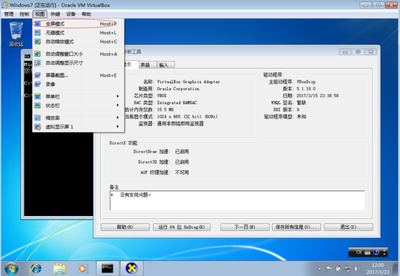 windows后台启动VirtualBox虚拟机让界面不在出现