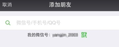 怎样查看微信好友二维码