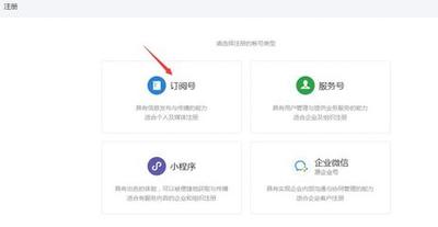 个人订阅号的微信公众平台如何连接微店?