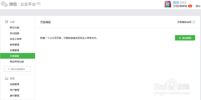 个人微信公众号一篇文章如何插入多图