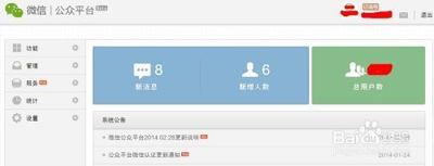 微信公众帐号无法被搜索到的问题及解决方法