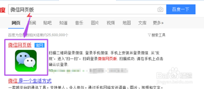 怎么退出微信网页版