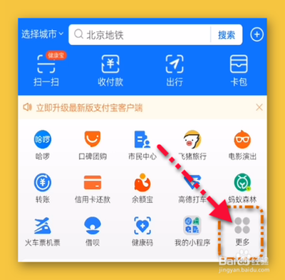 支付宝怎么开通步数授权 支付宝步数授权开启教程