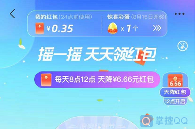 支付宝凉爽红包节红包怎么用 支付宝凉爽红包节红包使用教程
