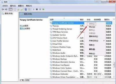 为什么财付通安全控件无法安装 怎么解决