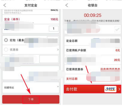 支付宝支付定金期是什么意思 支付宝支付定金期意思介绍