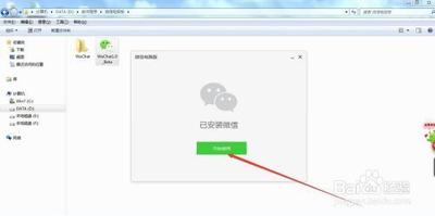 微信客户端如何登录以及使用?