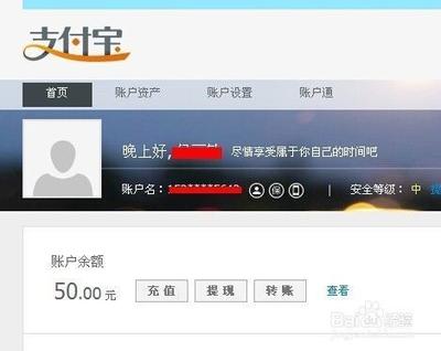 银行卡转账到支付宝教程