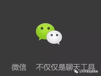 微信公众账号如何与粉丝互动
