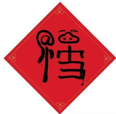 支付宝万能福怎么得 支付宝万能福获得最新方法