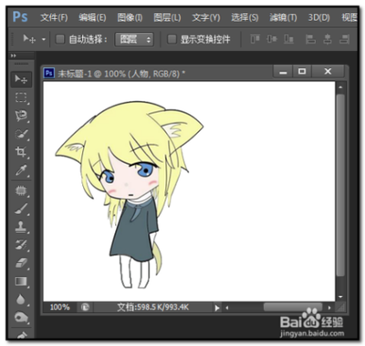 photoshop怎么把文字以适当等比例缩放