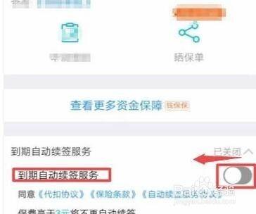 支付宝优酷1分钱会员到期后会自动续费扣费吗
