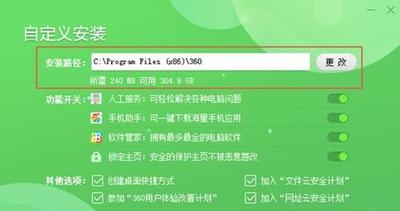 360强力卸载软件.强力删除文件功能使用教程