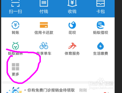 支付宝app怎么星级车主服务?