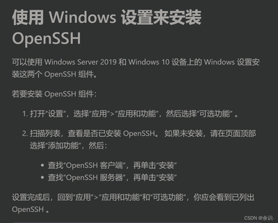 SSH使用指南 SSH使用指南