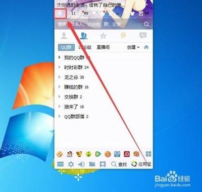 qq空间积分怎么来的
