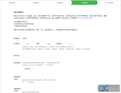 微信公众平台注册公众平台都需要准备哪些材料?