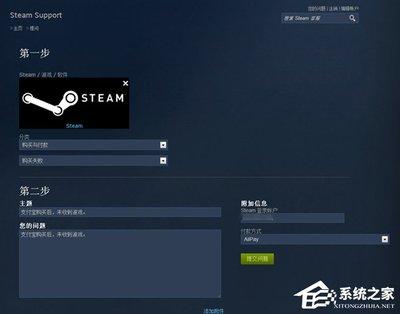 steam怎么买游戏?steam怎样使用支付宝 steam怎么买游戏?steam怎样使用支付宝