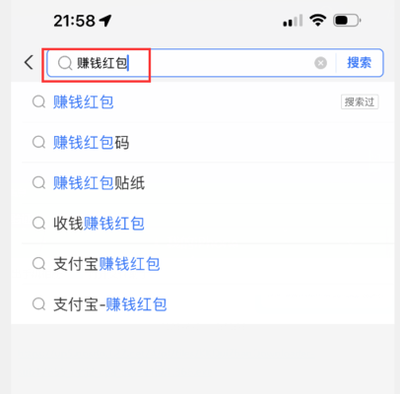 支付宝红包码在哪里找出来