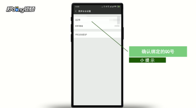 微信接收qq离线消息状态的设置教程