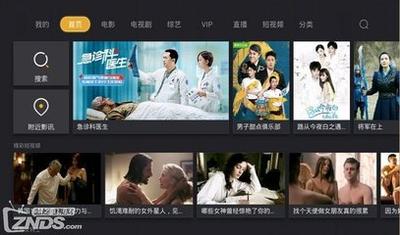 电视直播软件哪个好