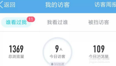 微信朋友圈有访客记录吗