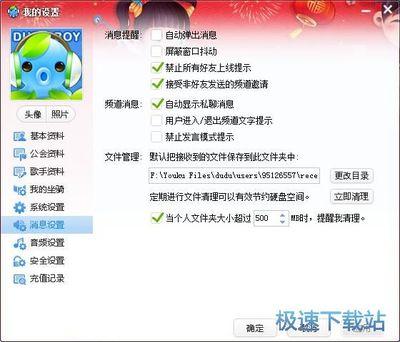 如何通过游戏内的嘟嘟语音进入指定的频道