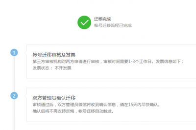 微信留言功能如何开通