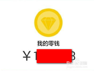 为什么不能用微信里面的零钱支付
