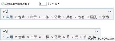 QQ拼音的二三候选