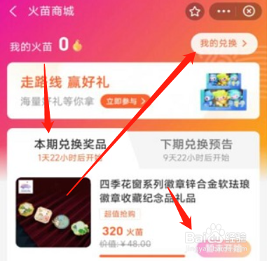 支付宝亚运火苗兑换怎么兑 支付宝亚运火苗兑换方法 支付宝亚运火苗兑换怎么兑 支付宝亚运火苗兑换方法