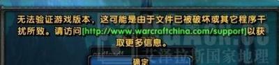 提示无法验证游戏版本怎么办
