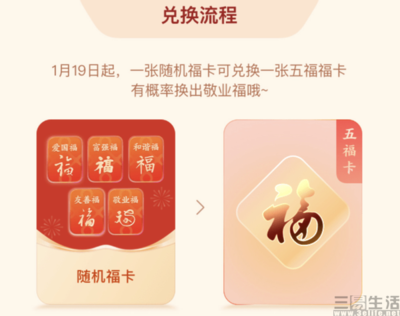 支付宝福气店在哪里打开 支付宝福气店打开方法