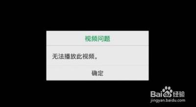 微信朋友圈视频无法播放怎么办?