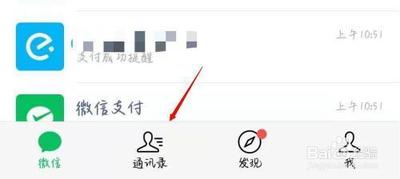 微信怎样将星级朋友降为普通朋友 微信怎样将星级朋友降为普通朋友