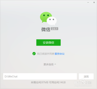 微信平台怎么加好友?