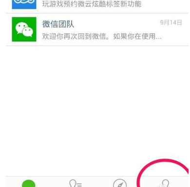 如何解除被绑定在被封微信上的qq号?