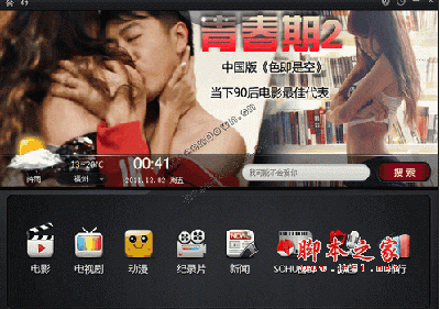 搜狐影音如何使用在线点播?
