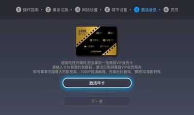 乐视会员支付宝怎么充值 乐视会员支付宝怎么充值