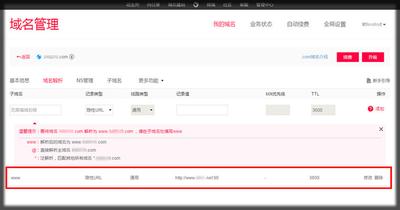 Oray如何设置URL转发?