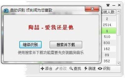 酷狗了解到正在收听电台的节目播放单 酷狗了解到正在收听电台的节目播放单