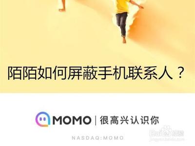 陌陌怎么关闭通讯录?