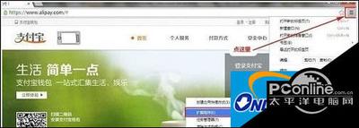 Chrome浏览器安装支付宝安全控件失败