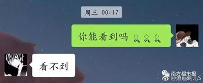 微信对方删了自己,自己就看不到了吗?