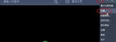 cbox央视影音怎么回看电视节目