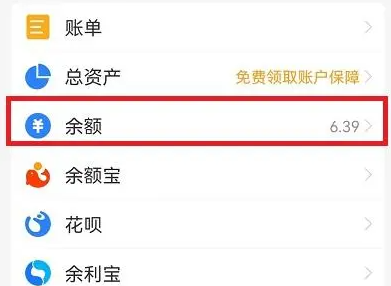 支付宝亲情卡消费提醒怎么关闭 支付宝亲情卡消费提醒关闭教程 支付宝亲情卡消费提醒怎么关闭 支付宝亲情卡消费提醒关闭教程