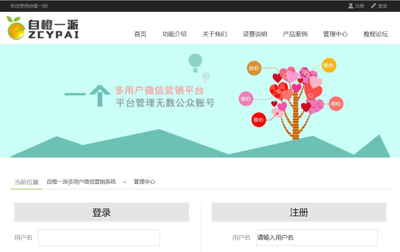 微信留言板怎么做