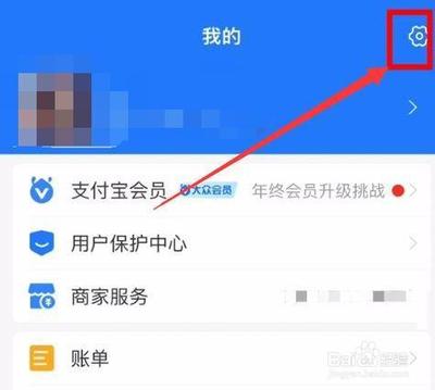 支付宝用户保护中心有什么用