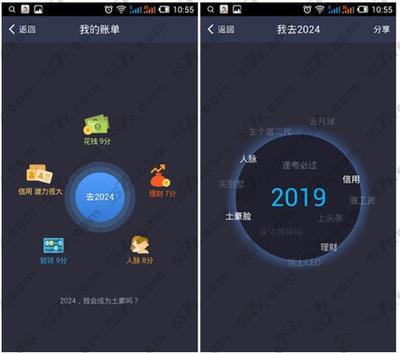 支付宝十年账单装x神器怎么用?
