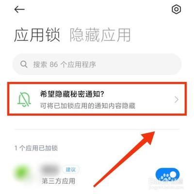 怎么隐藏微信号?